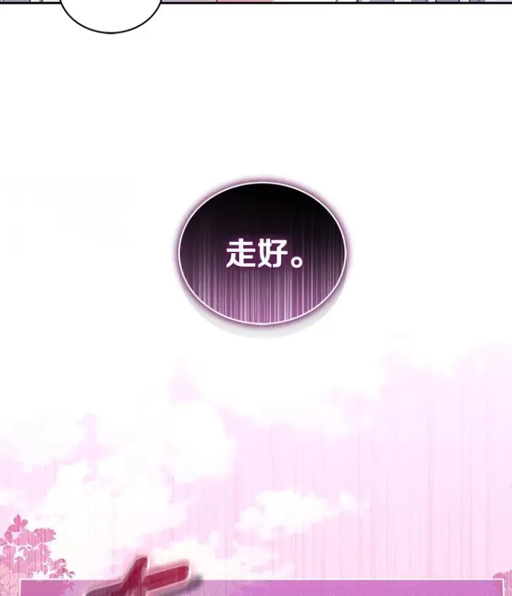《恶棍的宝贝女儿》52.消失的洛兰佐图64