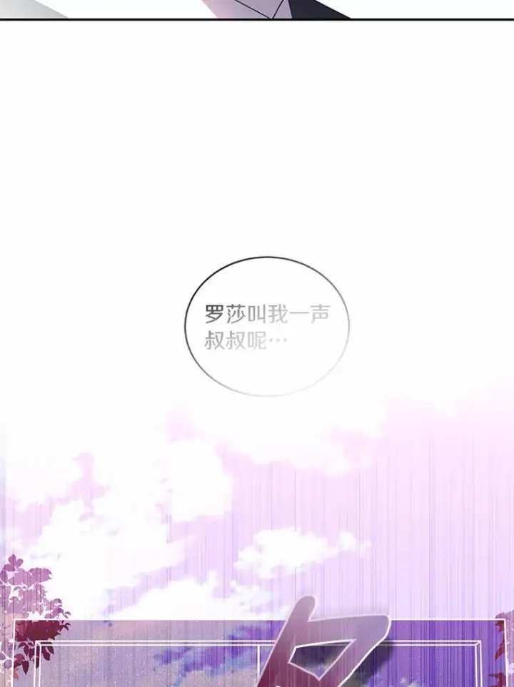 《恶棍的宝贝女儿》52.消失的洛兰佐图72