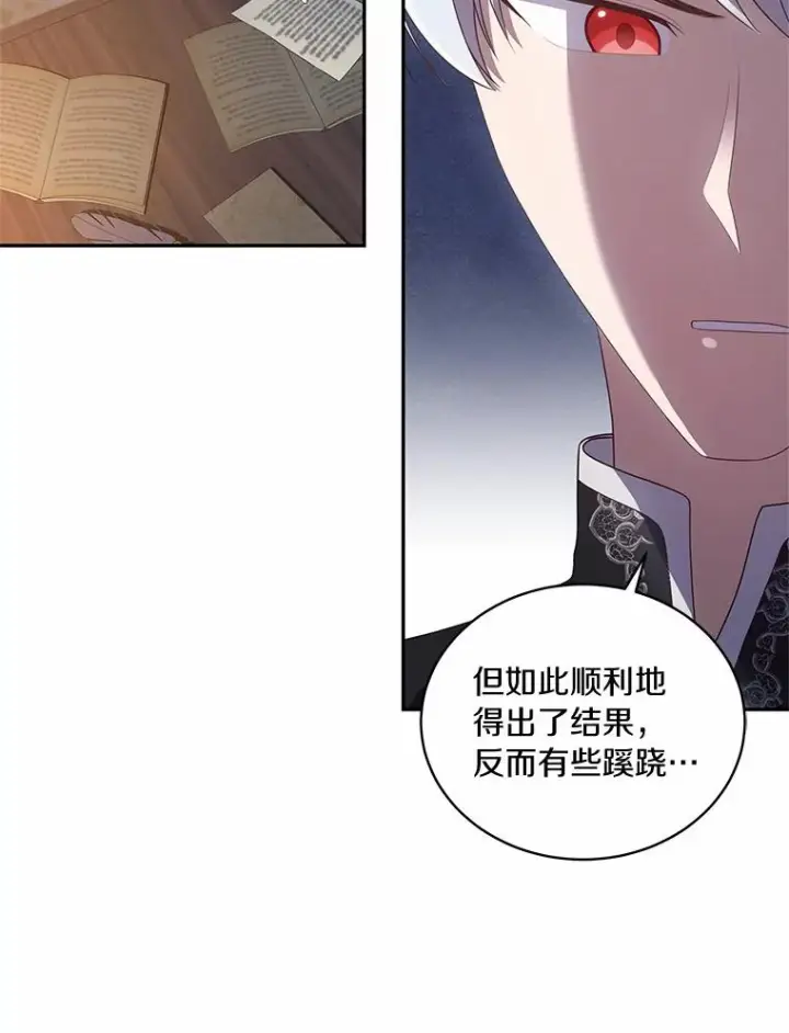 《恶棍的宝贝女儿》52.消失的洛兰佐图83