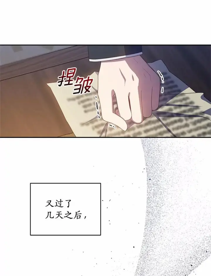 《恶棍的宝贝女儿》52.消失的洛兰佐图84