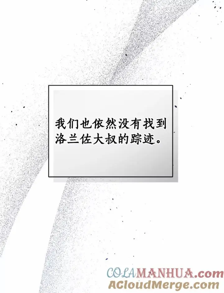 《恶棍的宝贝女儿》52.消失的洛兰佐图85