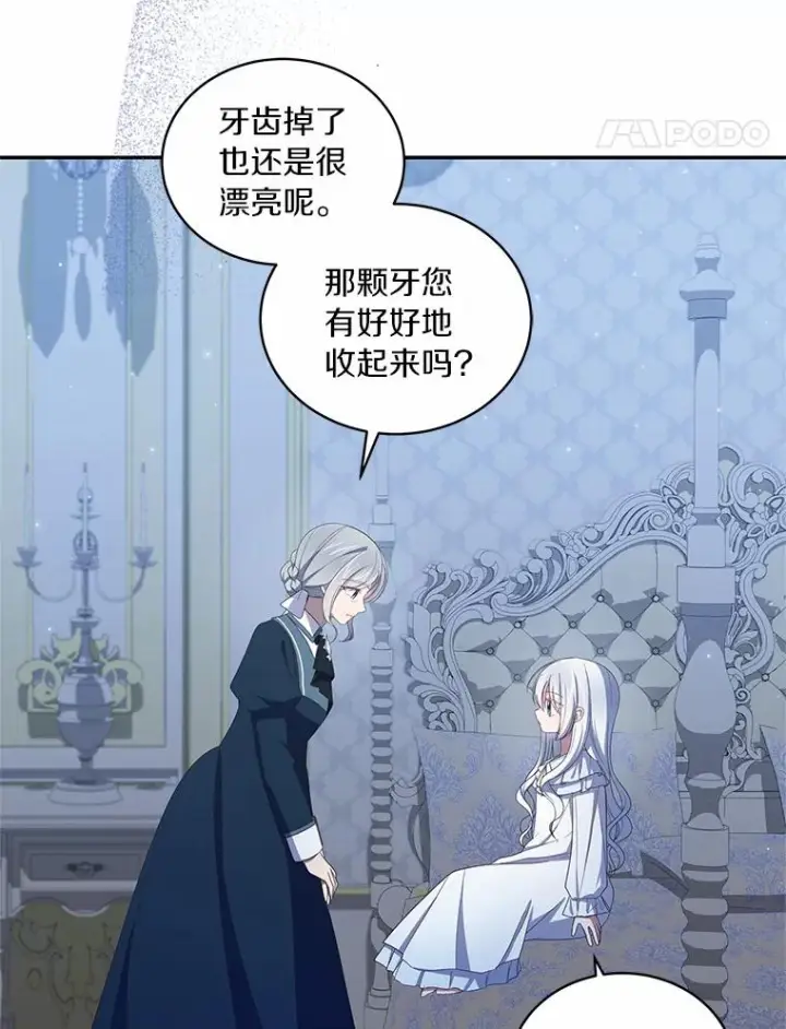 《恶棍的宝贝女儿》52.消失的洛兰佐图86