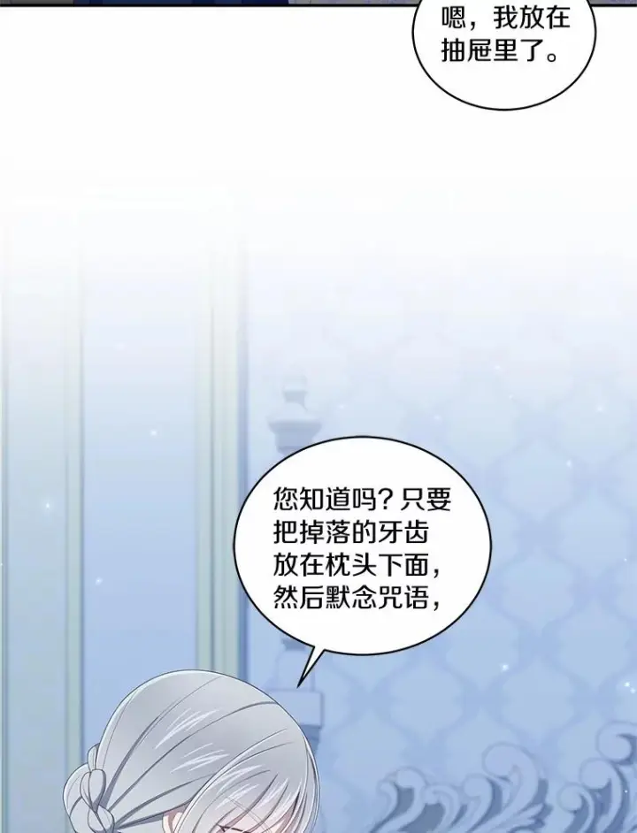 《恶棍的宝贝女儿》52.消失的洛兰佐图87