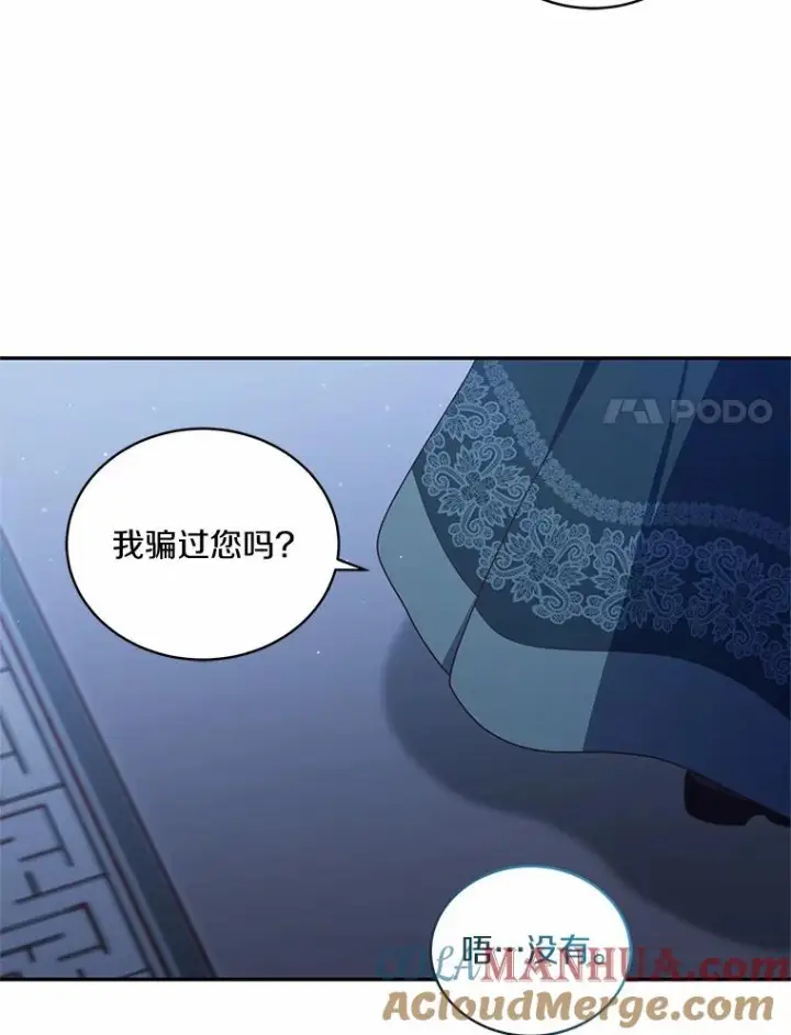 《恶棍的宝贝女儿》52.消失的洛兰佐图89