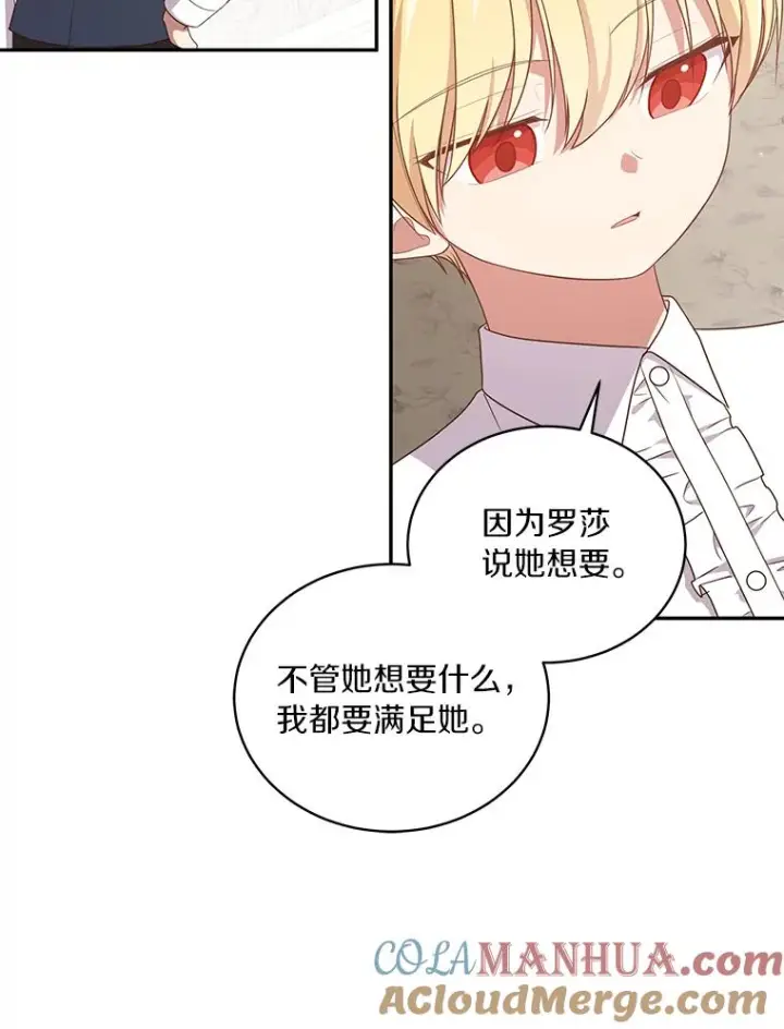 《恶棍的宝贝女儿》52.消失的洛兰佐图9