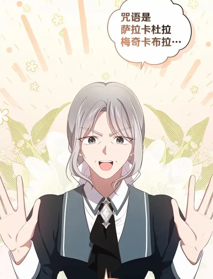 《恶棍的宝贝女儿》52.消失的洛兰佐图91