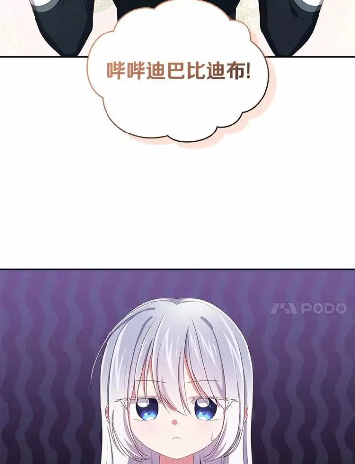 《恶棍的宝贝女儿》52.消失的洛兰佐图92