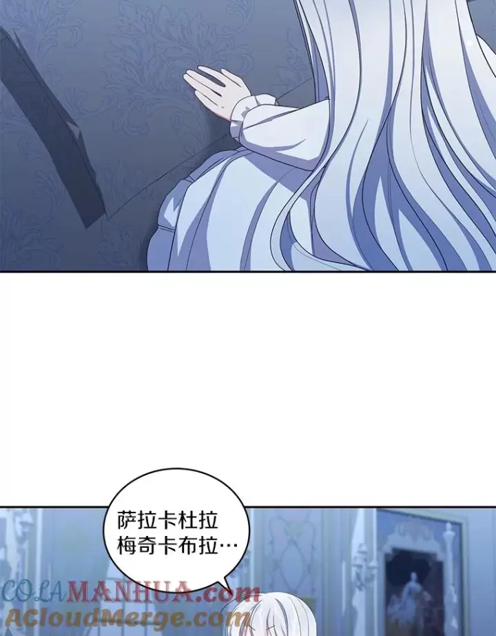 《恶棍的宝贝女儿》52.消失的洛兰佐图97