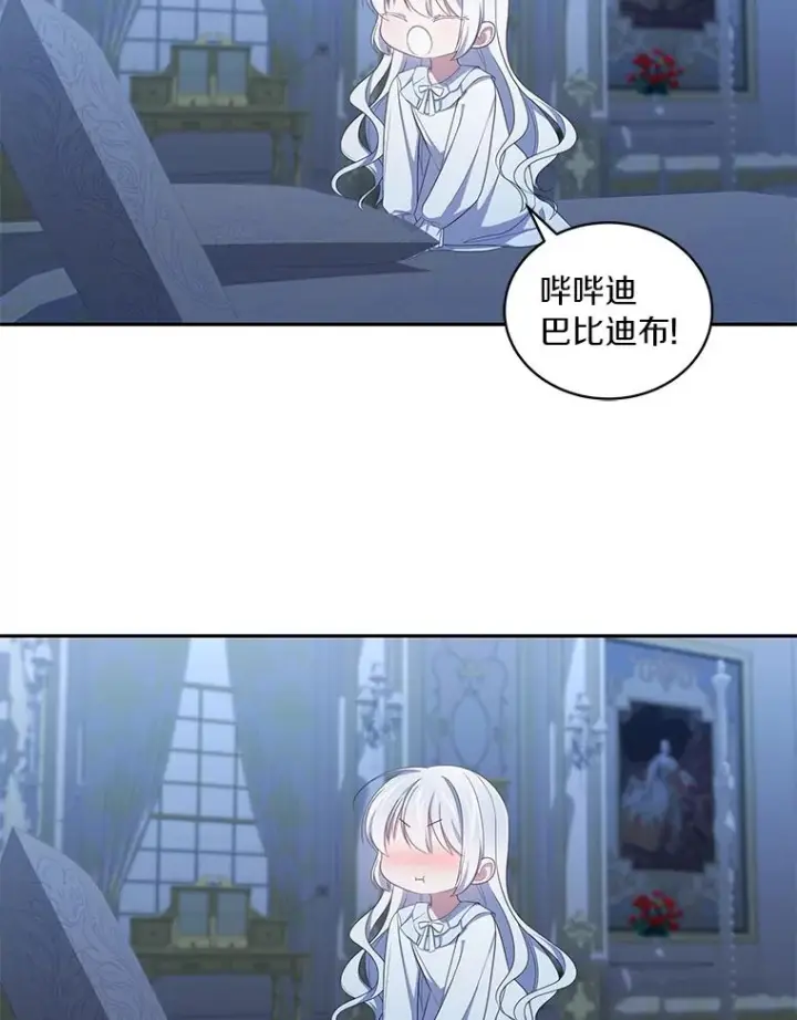 《恶棍的宝贝女儿》52.消失的洛兰佐图98