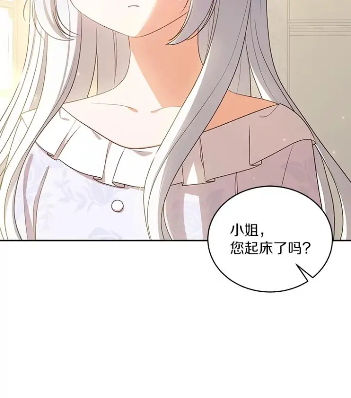 《恶棍的宝贝女儿》53.分别图100