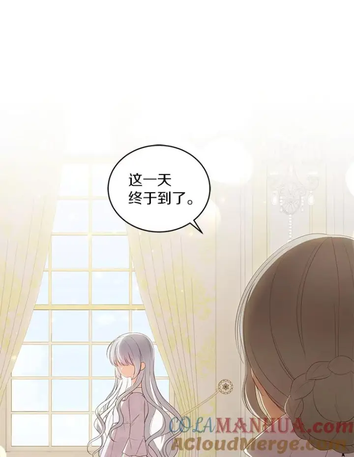 《恶棍的宝贝女儿》53.分别图101