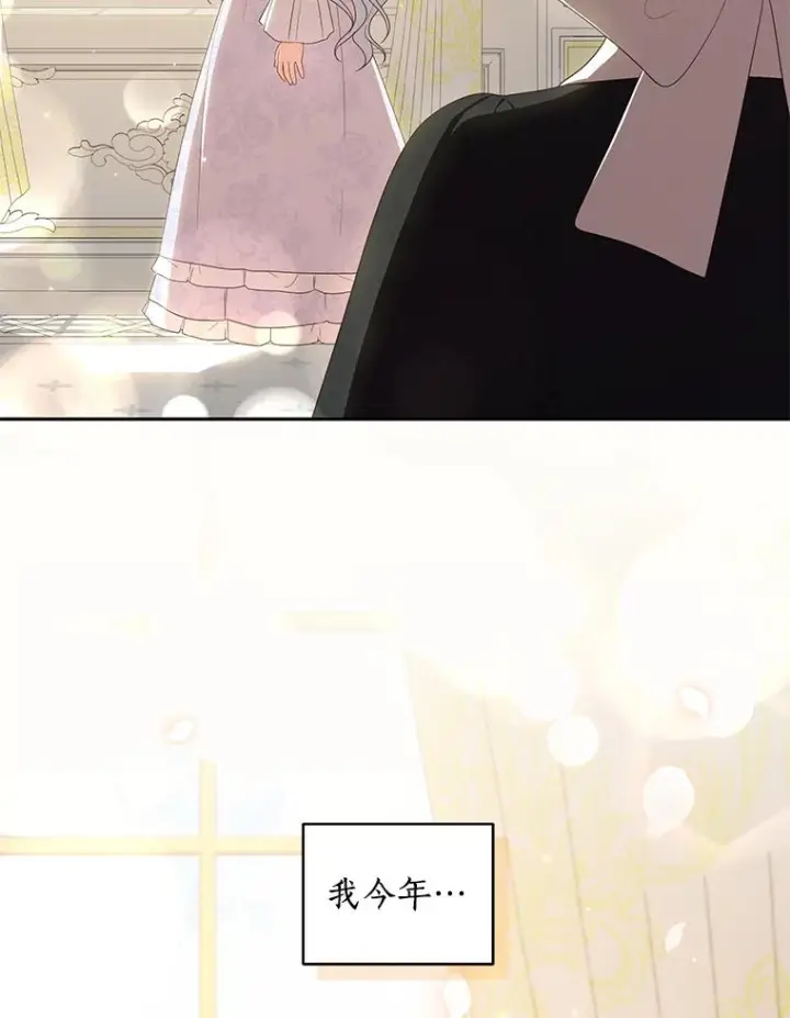《恶棍的宝贝女儿》53.分别图102