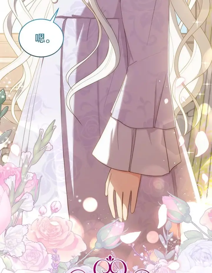 《恶棍的宝贝女儿》53.分别图104