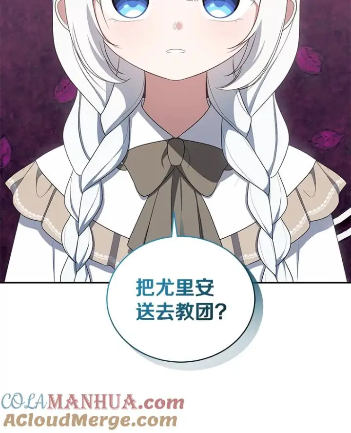 《恶棍的宝贝女儿》53.分别图13