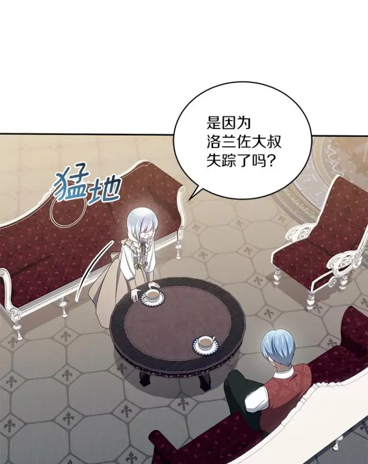 《恶棍的宝贝女儿》53.分别图14