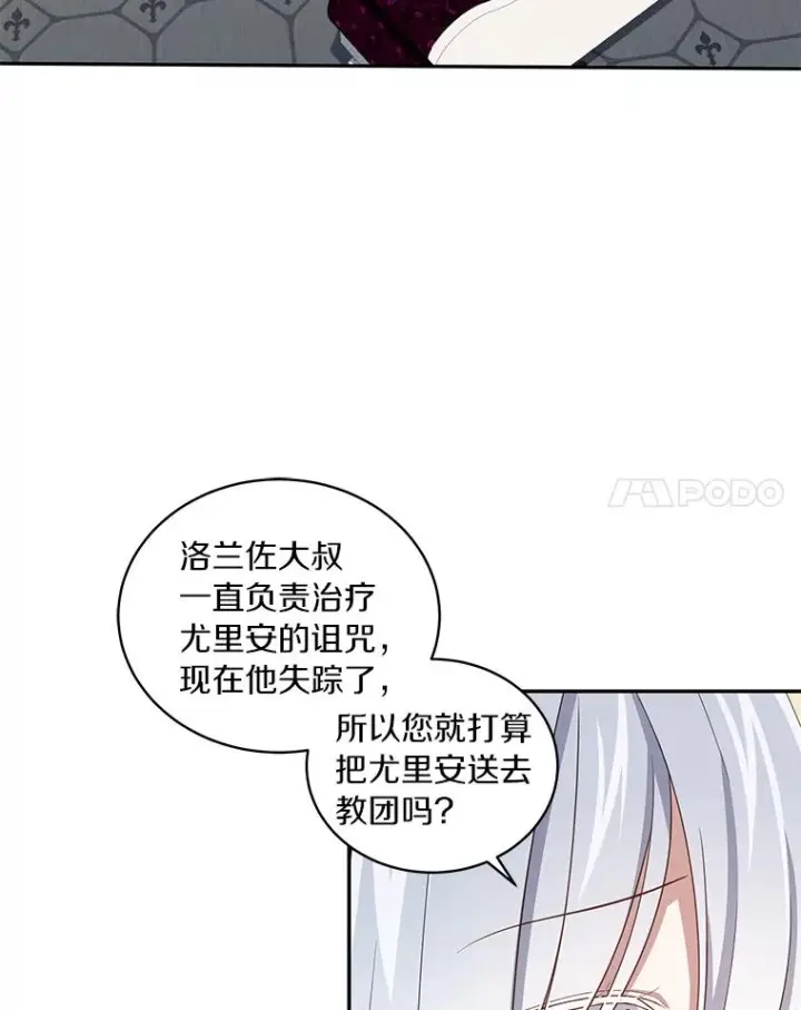 《恶棍的宝贝女儿》53.分别图15