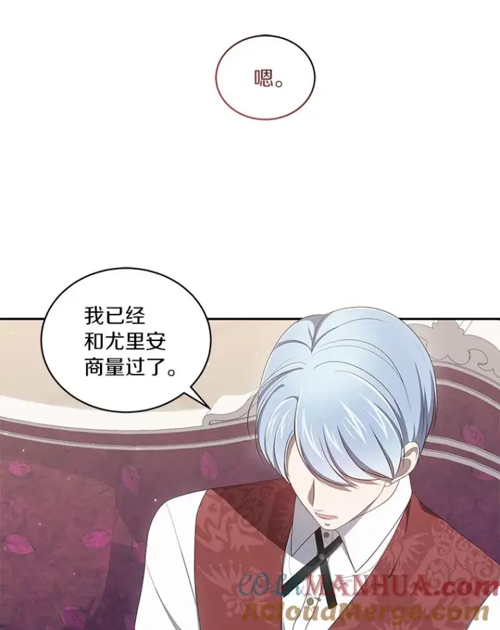 《恶棍的宝贝女儿》53.分别图17