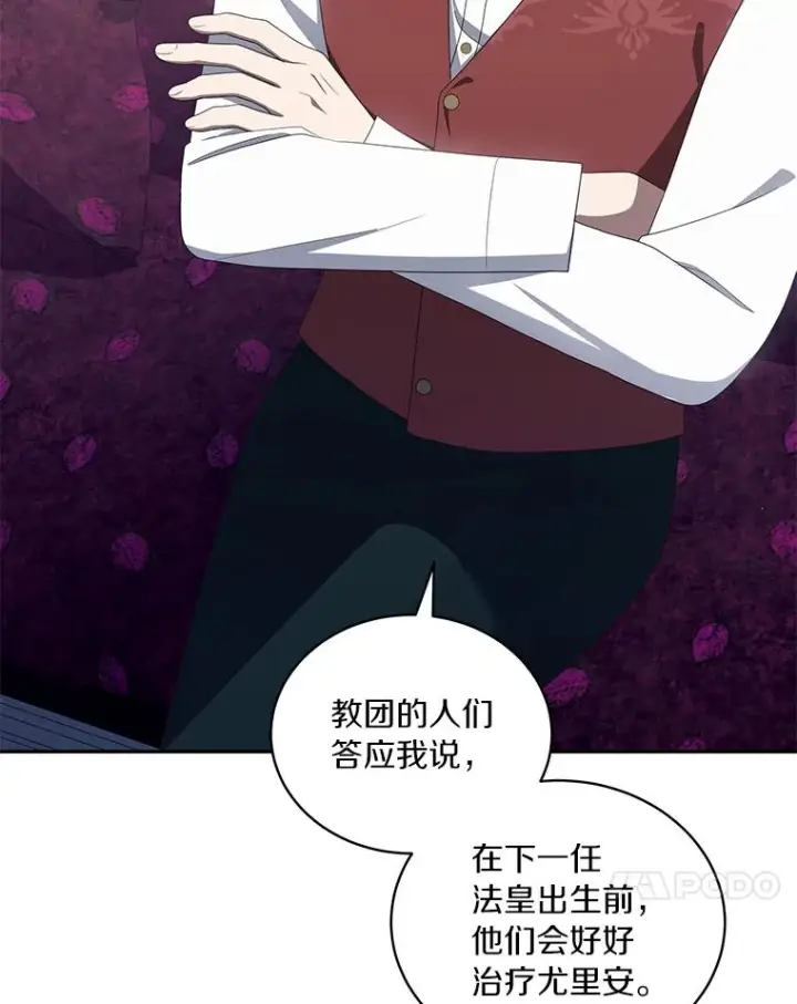 《恶棍的宝贝女儿》53.分别图18