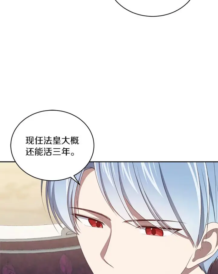 《恶棍的宝贝女儿》53.分别图19