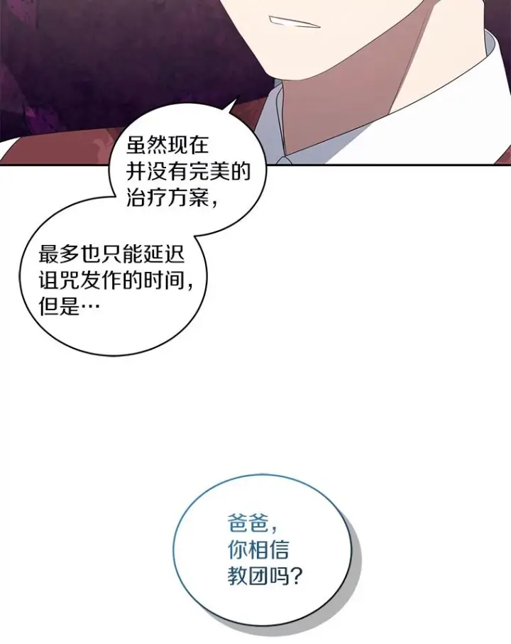 《恶棍的宝贝女儿》53.分别图20