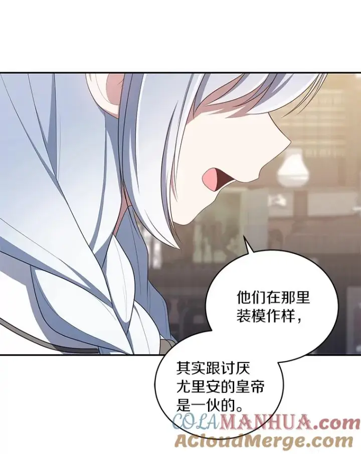 《恶棍的宝贝女儿》53.分别图21