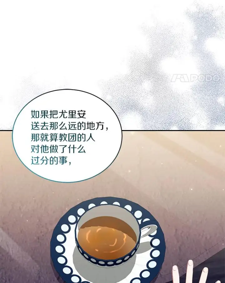 《恶棍的宝贝女儿》53.分别图22