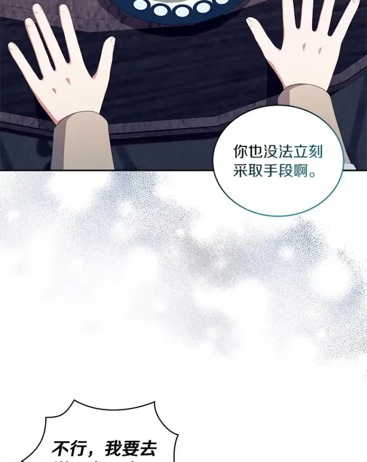 《恶棍的宝贝女儿》53.分别图23