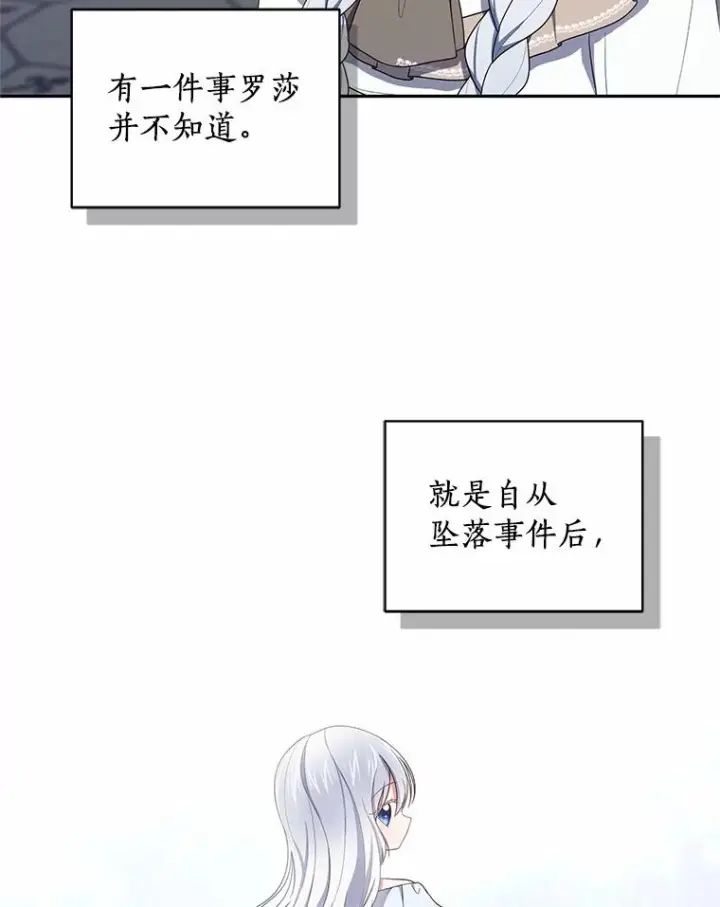 《恶棍的宝贝女儿》53.分别图27
