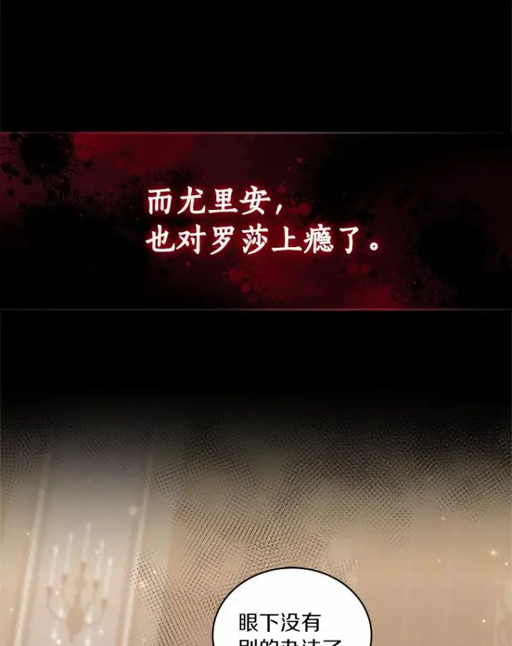 《恶棍的宝贝女儿》53.分别图30