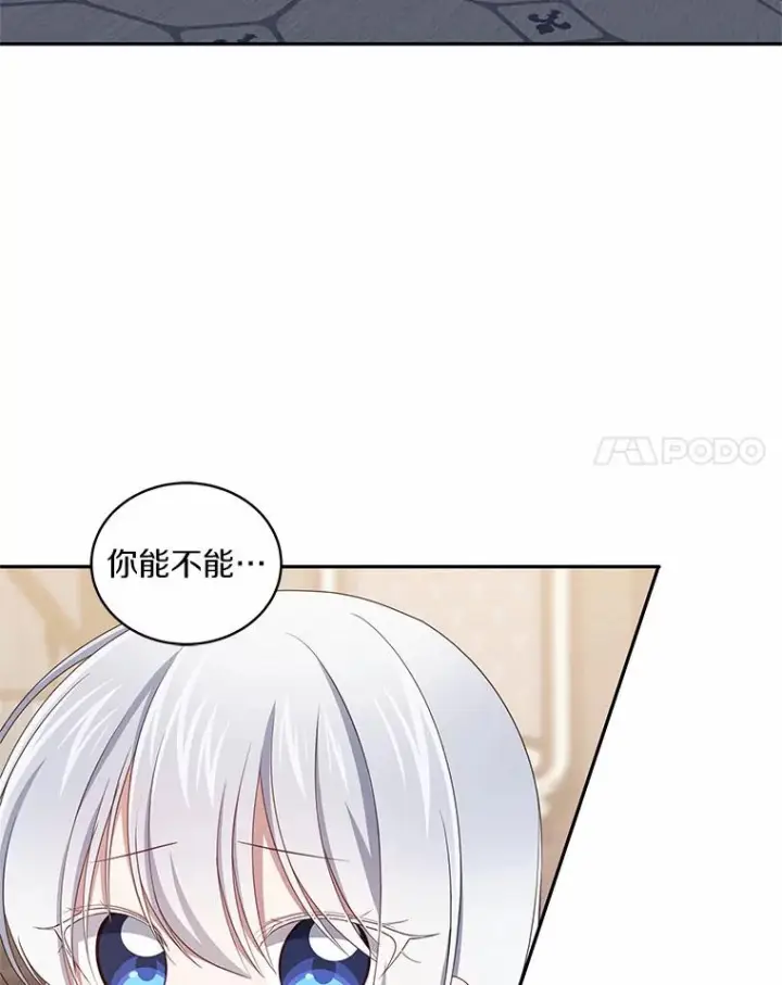 《恶棍的宝贝女儿》53.分别图32