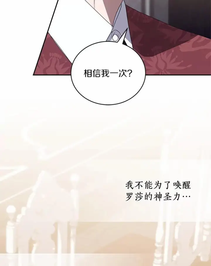 《恶棍的宝贝女儿》53.分别图34