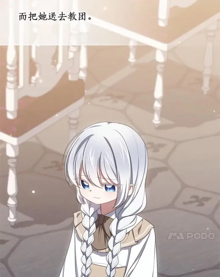 《恶棍的宝贝女儿》53.分别图35