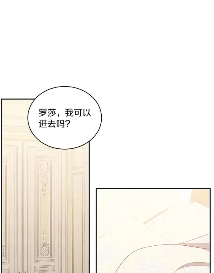 《恶棍的宝贝女儿》53.分别图40