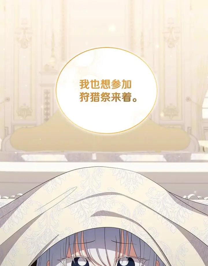 《恶棍的宝贝女儿》53.分别图43