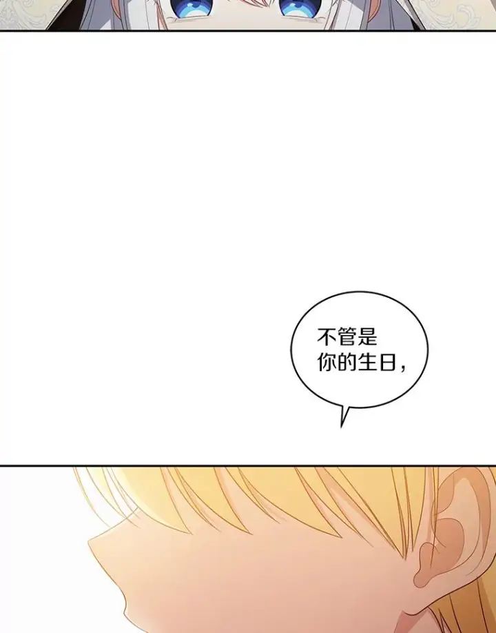 《恶棍的宝贝女儿》53.分别图44