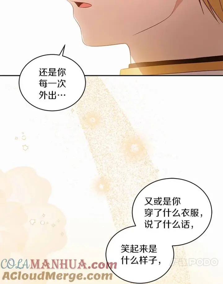 《恶棍的宝贝女儿》53.分别图45