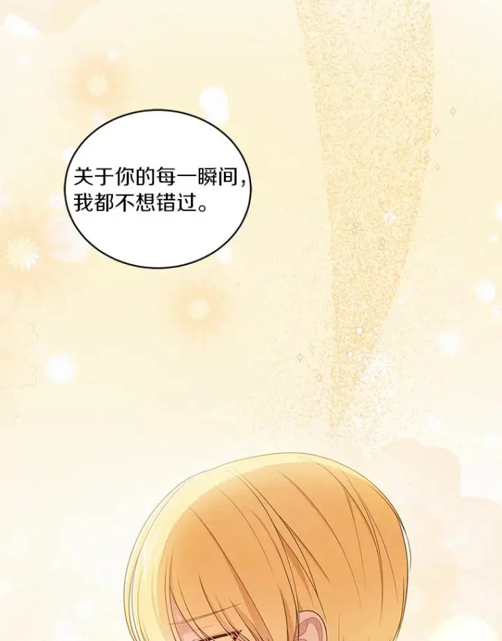 《恶棍的宝贝女儿》53.分别图46
