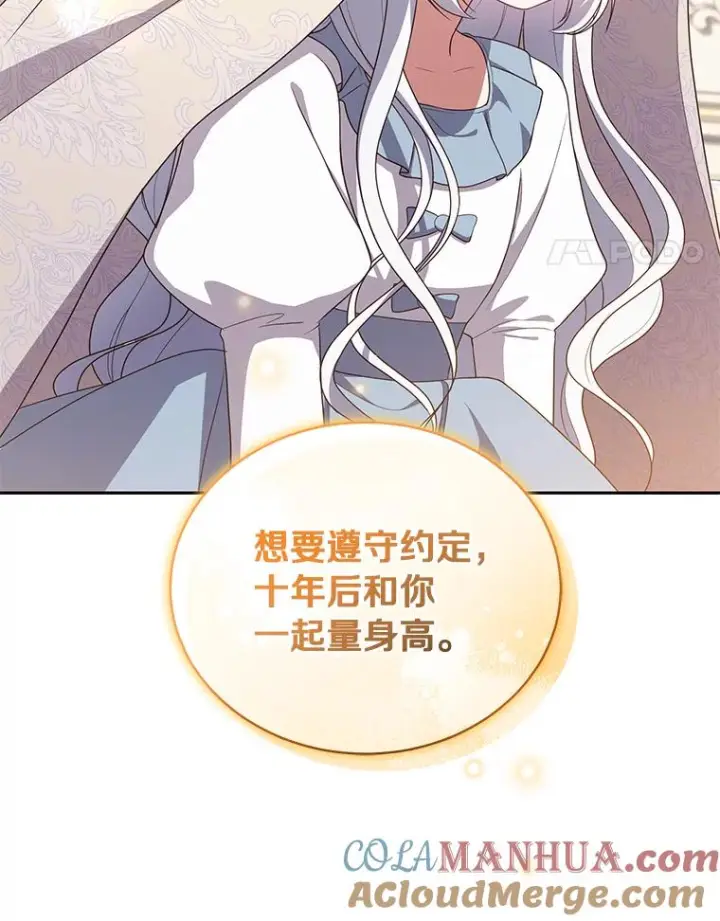 《恶棍的宝贝女儿》53.分别图49