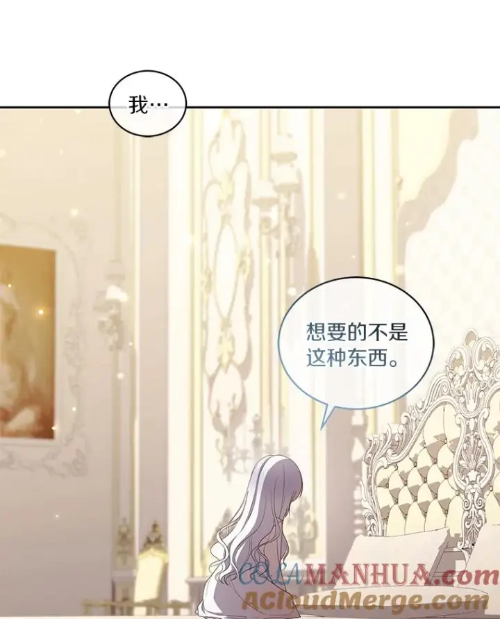 《恶棍的宝贝女儿》53.分别图5