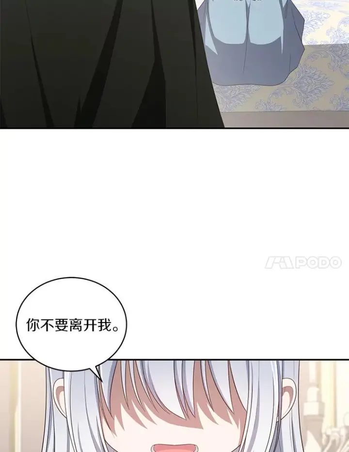 《恶棍的宝贝女儿》53.分别图52