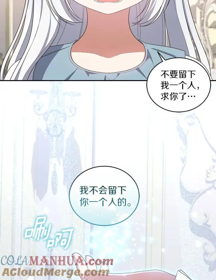《恶棍的宝贝女儿》53.分别图53