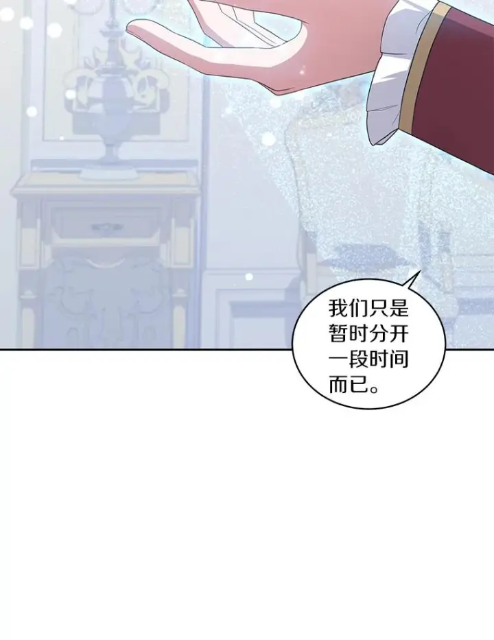 《恶棍的宝贝女儿》53.分别图54