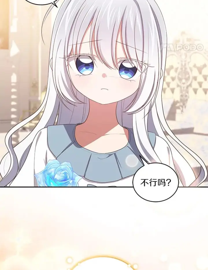 《恶棍的宝贝女儿》53.分别图59