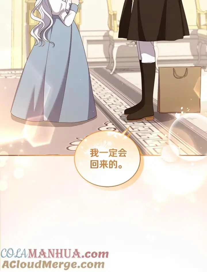 《恶棍的宝贝女儿》53.分别图61