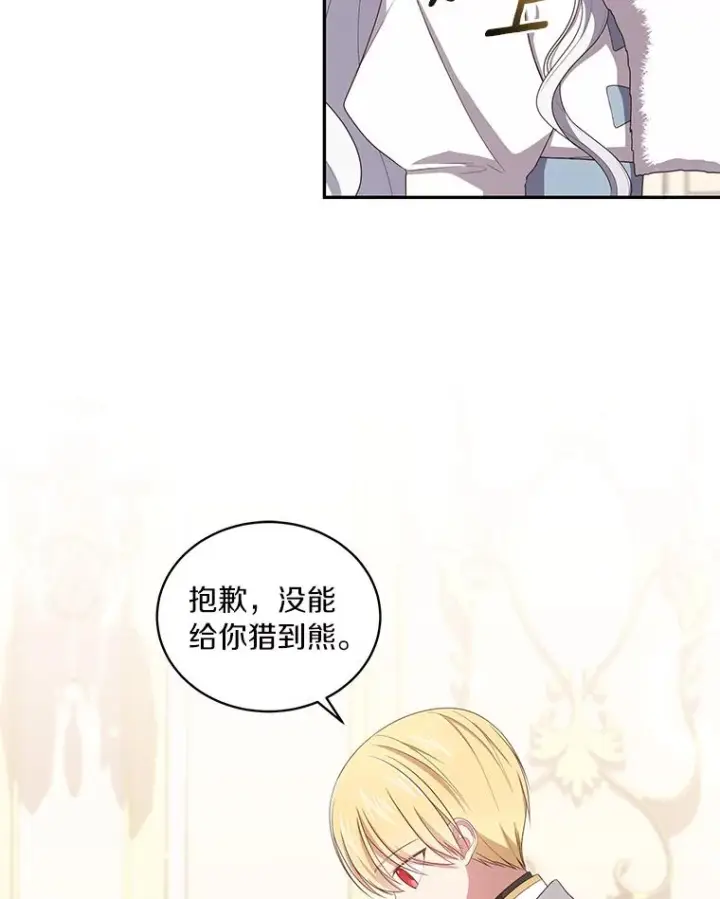 《恶棍的宝贝女儿》53.分别图64