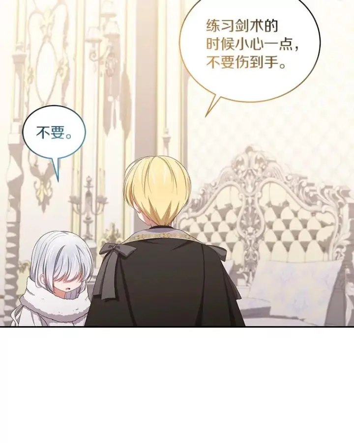 《恶棍的宝贝女儿》53.分别图68
