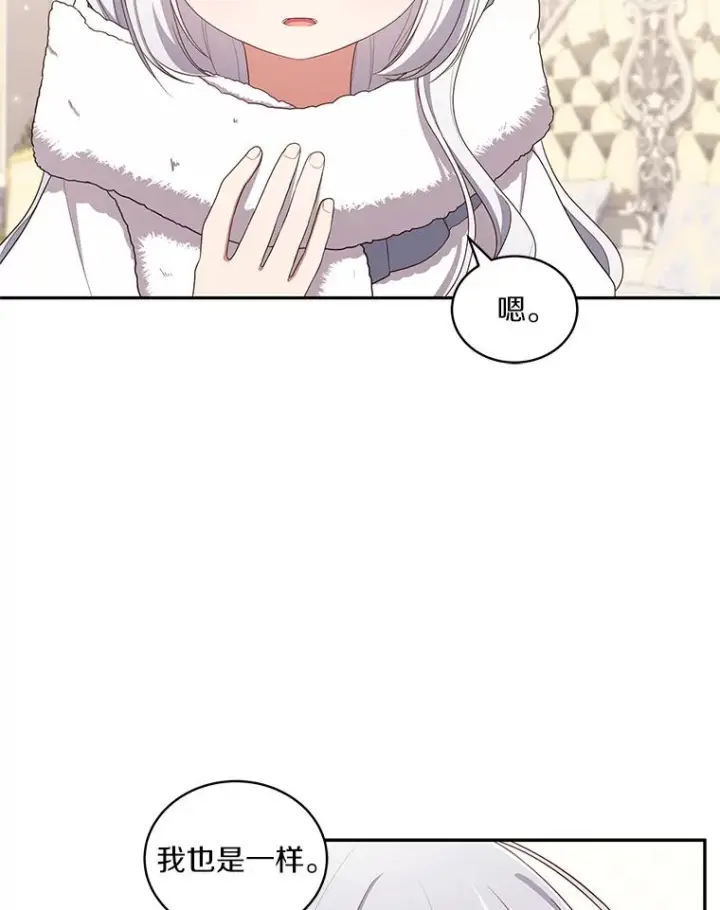 《恶棍的宝贝女儿》53.分别图71
