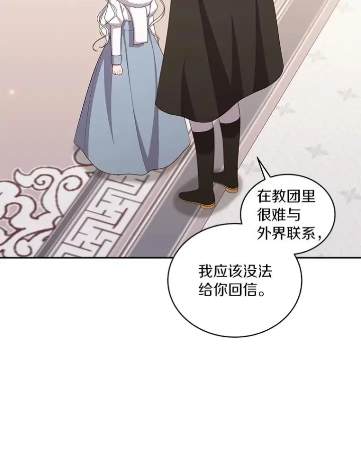 《恶棍的宝贝女儿》53.分别图74