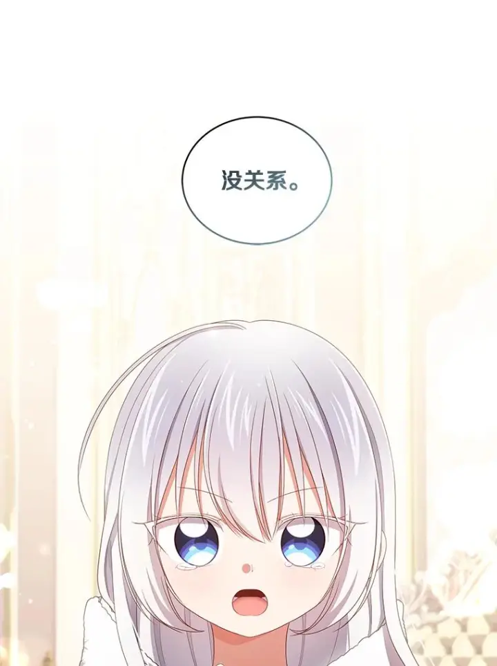 《恶棍的宝贝女儿》53.分别图75