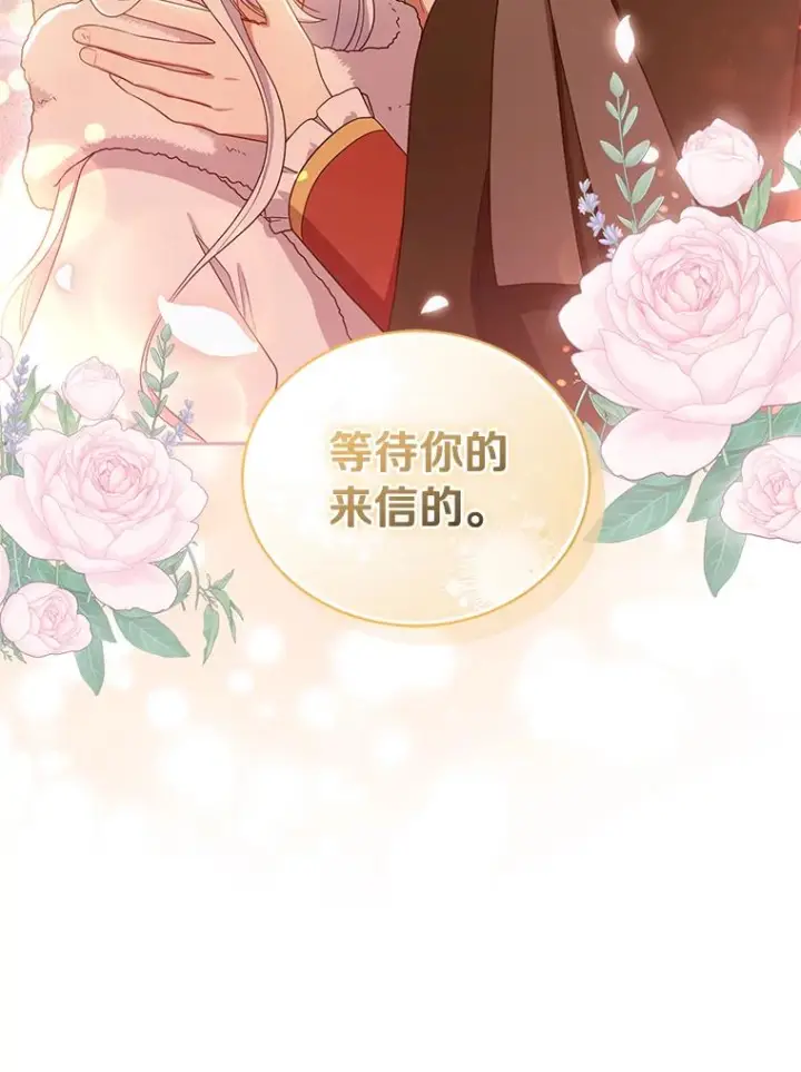 《恶棍的宝贝女儿》53.分别图80
